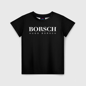 Детская футболка 3D с принтом BORSCH hugo borsch в Петрозаводске, 100% гипоаллергенный полиэфир | прямой крой, круглый вырез горловины, длина до линии бедер, чуть спущенное плечо, ткань немного тянется | borsch | boss | hugo borsch | hugo boss | антибренд | борщ | босс | бренд | брендовый | брэнд | знак | значок | итальянский | как | лого | логотип | пародия | прикол | салон | салоновский | символ | фирменный