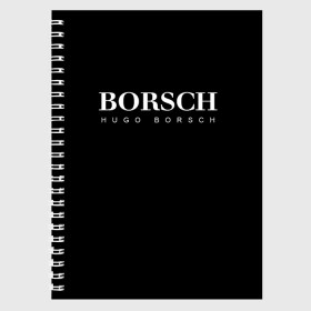 Тетрадь с принтом BORSCH hugo borsch в Петрозаводске, 100% бумага | 48 листов, плотность листов — 60 г/м2, плотность картонной обложки — 250 г/м2. Листы скреплены сбоку удобной пружинной спиралью. Уголки страниц и обложки скругленные. Цвет линий — светло-серый
 | Тематика изображения на принте: borsch | boss | hugo borsch | hugo boss | антибренд | борщ | босс | бренд | брендовый | брэнд | знак | значок | итальянский | как | лого | логотип | пародия | прикол | салон | салоновский | символ | фирменный
