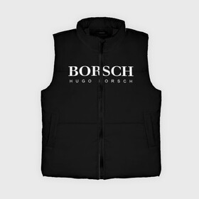 Женский жилет утепленный 3D с принтом BORSCH hugo borsch в Петрозаводске,  |  | borsch | boss | hugo borsch | hugo boss | антибренд | борщ | босс | бренд | брендовый | брэнд | знак | значок | итальянский | как | лого | логотип | пародия | прикол | салон | салоновский | символ | фирменный