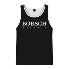 Мужская майка 3D с принтом BORSCH hugo borsch в Петрозаводске, 100% полиэстер | круглая горловина, приталенный силуэт, длина до линии бедра. Пройма и горловина окантованы тонкой бейкой | Тематика изображения на принте: borsch | boss | hugo borsch | hugo boss | антибренд | борщ | босс | бренд | брендовый | брэнд | знак | значок | итальянский | как | лого | логотип | пародия | прикол | салон | салоновский | символ | фирменный