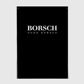 Постер с принтом BORSCH hugo borsch в Петрозаводске, 100% бумага
 | бумага, плотность 150 мг. Матовая, но за счет высокого коэффициента гладкости имеет небольшой блеск и дает на свету блики, но в отличии от глянцевой бумаги не покрыта лаком | borsch | boss | hugo borsch | hugo boss | антибренд | борщ | босс | бренд | брендовый | брэнд | знак | значок | итальянский | как | лого | логотип | пародия | прикол | салон | салоновский | символ | фирменный