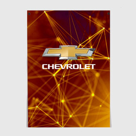 Постер с принтом Chevrolet. в Петрозаводске, 100% бумага
 | бумага, плотность 150 мг. Матовая, но за счет высокого коэффициента гладкости имеет небольшой блеск и дает на свету блики, но в отличии от глянцевой бумаги не покрыта лаком | abstract | auto | brand | car | chevrolet | geometry | sport | texture | абстракция | авто | автомобильные | бренд | геометрия | классика | машины | модные | спорт | стиль | текстура | шевроле