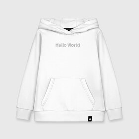 Детская толстовка хлопок с принтом Hello World! в Петрозаводске, 100% хлопок | Круглый горловой вырез, эластичные манжеты, пояс, капюшен | Тематика изображения на принте: hello world | привет мир | программирование | хеллоу ворлд