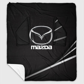 Плед с рукавами с принтом MAZDA в Петрозаводске, 100% полиэстер | Закругленные углы, все края обработаны. Ткань не мнется и не растягивается. Размер 170*145 | amg | auto | bmw | honda | jdm | mercedes | nissan | porsche | racing | sport | subar | toyota | автомобил | автомобильные | киа | лексус | марка | машины | митсубиси | ниссан | порше | спорт | субару | тесла | тойота | хонда