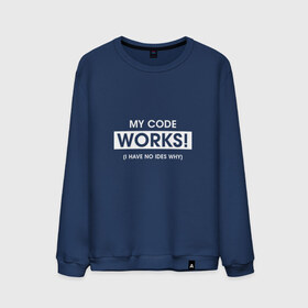 Мужской свитшот хлопок с принтом My code в Петрозаводске, 100% хлопок |  | code | developer | programmer | айтишник | девелопер | инженер | код | программа | программирование | программист | профессия | разработчик | технарь | тыжпрограммист