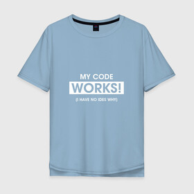 Мужская футболка хлопок Oversize с принтом My code в Петрозаводске, 100% хлопок | свободный крой, круглый ворот, “спинка” длиннее передней части | code | developer | programmer | айтишник | девелопер | инженер | код | программа | программирование | программист | профессия | разработчик | технарь | тыжпрограммист