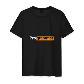 Мужская футболка хлопок с принтом Программист в Петрозаводске, 100% хлопок | прямой крой, круглый вырез горловины, длина до линии бедер, слегка спущенное плечо. | code | developer | programmer | айтишник | девелопер | инженер | код | программа | программирование | программист | профессия | разработчик | технарь | тыжпрограммист