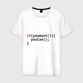 Мужская футболка хлопок с принтом Мотивация в Петрозаводске, 100% хлопок | прямой крой, круглый вырез горловины, длина до линии бедер, слегка спущенное плечо. | code | developer | programmer | айтишник | девелопер | инженер | код | компьютер | мотивация | программа | программирование | программист | профессия | разработчик | технарь | тыжпрограммист