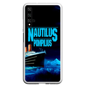 Чехол для Honor 20 с принтом Nautilus Pompilius в Петрозаводске, Силикон | Область печати: задняя сторона чехла, без боковых панелей | Тематика изображения на принте: nau | nautilus pompilius | ассоциация | внуки энгельса | вячеслав бутусов | группа | настя | нау | наутилус | наутилус помпилиус | наутилусы | нп | рок | русский | советский | урфин джюс | ю питер