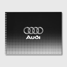 Альбом для рисования с принтом Audi в Петрозаводске, 100% бумага
 | матовая бумага, плотность 200 мг. | audi | audi лого | audi марка | audi эмблема | ауди | ауди значок | ауди лого | ауди чб значок | ауди эмблема | значок audi | лого автомобиля | логотип audi | логотип ауди | черно белый