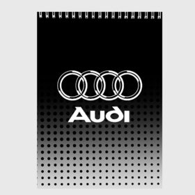 Скетчбук с принтом Audi в Петрозаводске, 100% бумага
 | 48 листов, плотность листов — 100 г/м2, плотность картонной обложки — 250 г/м2. Листы скреплены сверху удобной пружинной спиралью | audi | audi лого | audi марка | audi эмблема | ауди | ауди значок | ауди лого | ауди чб значок | ауди эмблема | значок audi | лого автомобиля | логотип audi | логотип ауди | черно белый