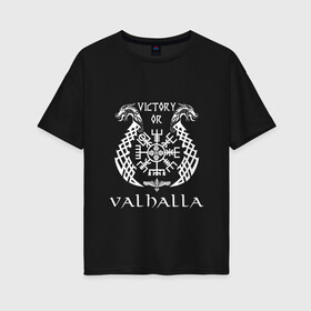 Женская футболка хлопок Oversize с принтом Valhalla в Петрозаводске, 100% хлопок | свободный крой, круглый ворот, спущенный рукав, длина до линии бедер
 | normanni | valhalla | viking | vikingar | vikingene | vikinger | vikings | vikverji | вальхалла | викинг | викинги