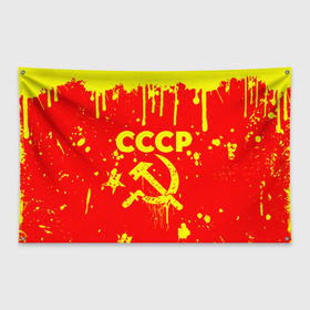 Флаг-баннер с принтом СССР в Петрозаводске, 100% полиэстер | размер 67 х 109 см, плотность ткани — 95 г/м2; по краям флага есть четыре люверса для крепления | 9 мая | день победы | звезда | победа | праздник | россия | серп и молот | ссср