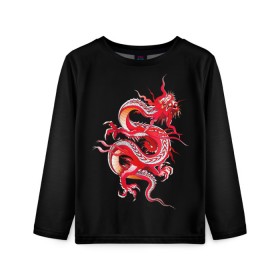 Детский лонгслив 3D с принтом Дракон в Петрозаводске, 100% полиэстер | длинные рукава, круглый вырез горловины, полуприлегающий силуэт
 | арт | дракон | дракоша | животные | картинка | китайский дракон | красный дракон | рисунок | японский дракон | ящер