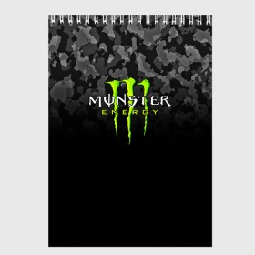 Скетчбук с принтом MONSTER ENERGY в Петрозаводске, 100% бумага
 | 48 листов, плотность листов — 100 г/м2, плотность картонной обложки — 250 г/м2. Листы скреплены сверху удобной пружинной спиралью | black monster | bmx | claw | cybersport | energy | monster | monster energy | moto | motocross | race | sport | киберспорт | когти | монстер энерджи | монстр | мото | мотокросс | ралли | скейтбординг | спорт | т | энергия