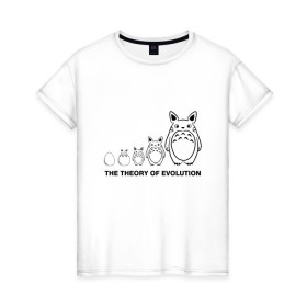 Женская футболка хлопок с принтом Теория Эволюции в Петрозаводске, 100% хлопок | прямой крой, круглый вырез горловины, длина до линии бедер, слегка спущенное плечо | forest | ghibli | japan | miyazaki | nature | neigbor | neighbour | totoro | анимация | аниме | гибли | друг | животные | лес | любовь | милый | мир | миядзаки | мульт | мультфильм | приключения | природа | сказка | сосед | тоторо
