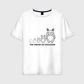 Женская футболка хлопок Oversize с принтом Теория Эволюции в Петрозаводске, 100% хлопок | свободный крой, круглый ворот, спущенный рукав, длина до линии бедер
 | forest | ghibli | japan | miyazaki | nature | neigbor | neighbour | totoro | анимация | аниме | гибли | друг | животные | лес | любовь | милый | мир | миядзаки | мульт | мультфильм | приключения | природа | сказка | сосед | тоторо