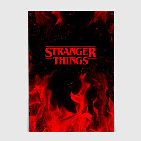 Постер с принтом STRANGER THINGS в Петрозаводске, 100% бумага
 | бумага, плотность 150 мг. Матовая, но за счет высокого коэффициента гладкости имеет небольшой блеск и дает на свету блики, но в отличии от глянцевой бумаги не покрыта лаком | 011 | 11 | bright | demogorgon | fire | flame | friends don t lie | heat | light | netflix | run | stranger things | wildfire | беги | демогоргон | искры | нетфликс | огненный | огонь | одди | одиннадцатая | очень странные дела | пламя | пожар 