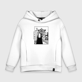 Детское худи Oversize хлопок с принтом No Face Spirited Away Ghibli в Петрозаводске, френч-терри — 70% хлопок, 30% полиэстер. Мягкий теплый начес внутри —100% хлопок | боковые карманы, эластичные манжеты и нижняя кромка, капюшон на магнитной кнопке | Тематика изображения на принте: ghibli | hayao miyazaki | no face | spirited away | studio ghibli | аниме | безликий | гибли | манга | унесенные призраками