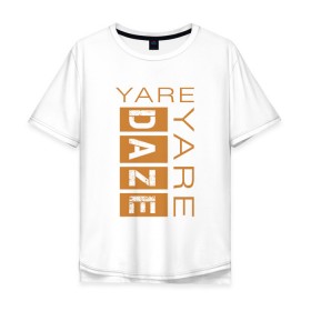 Мужская футболка хлопок Oversize с принтом Yare Yare Daze в Петрозаводске, 100% хлопок | свободный крой, круглый ворот, “спинка” длиннее передней части | anime | jojo | аниме | джоджо | джотаро куджо | жожо | надпись на английском | персонаж | цитата