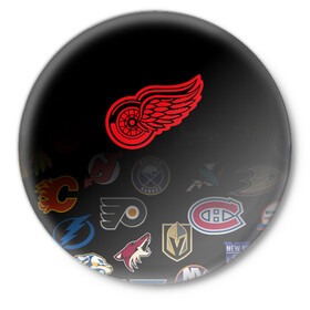 Значок с принтом NHL Detroit Red Wings (Z) в Петрозаводске,  металл | круглая форма, металлическая застежка в виде булавки | anaheim ducks | arizona coyotes | boston bruins | buffalo sabres | calgary flames | canadiens de montreal | carolina hurricanes | colorado | detroit red wings | hockey | nhl | нхл | паттерн | спорт | хоккей