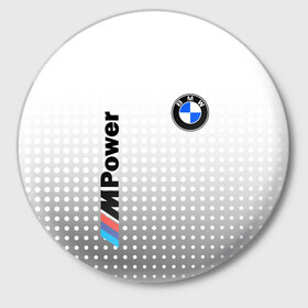 Значок с принтом BMW в Петрозаводске,  металл | круглая форма, металлическая застежка в виде булавки | Тематика изображения на принте: bmw | bmw лого | bmw марка | bmw эмблема | m power | power | бмв | бмв значок | бмв лого | бмв эмблема | бэха | значок bmw | лого автомобиля | логотип bmw | марка бмв | черно белый значок бмв