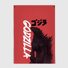 Постер с принтом Godzilla в Петрозаводске, 100% бумага
 | бумага, плотность 150 мг. Матовая, но за счет высокого коэффициента гладкости имеет небольшой блеск и дает на свету блики, но в отличии от глянцевой бумаги не покрыта лаком | godzilla | годзила | годзилла