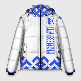 Мужская зимняя куртка 3D с принтом Лес мой храм в Петрозаводске, верх — 100% полиэстер; подкладка — 100% полиэстер; утеплитель — 100% полиэстер | длина ниже бедра, свободный силуэт Оверсайз. Есть воротник-стойка, отстегивающийся капюшон и ветрозащитная планка. 

Боковые карманы с листочкой на кнопках и внутренний карман на молнии. | Тематика изображения на принте: гусли | древние | древняя русь | история | мифология | наука | россия | русские | рюрик | славяне | язычество
