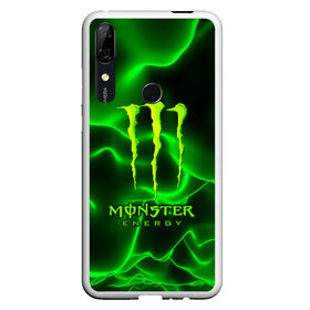 Чехол для Honor P Smart Z с принтом MONSTER ENERGY в Петрозаводске, Силикон | Область печати: задняя сторона чехла, без боковых панелей | energy | honda | mercedes | monster energy | porsche | racing | sport | toyota | автомобил | автомобильные | марка | машины | митсубиси | монстр | монстр энерджи | порше | спорт | тесла | тойота | хонда