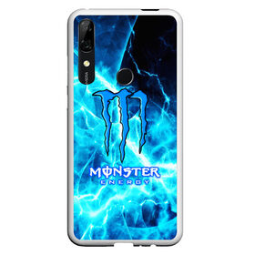 Чехол для Honor P Smart Z с принтом MONSTER ENERGY в Петрозаводске, Силикон | Область печати: задняя сторона чехла, без боковых панелей | energy | honda | mercedes | monster energy | porsche | racing | sport | toyota | автомобил | автомобильные | марка | машины | митсубиси | монстр | монстр энерджи | порше | спорт | тесла | тойота | хонда