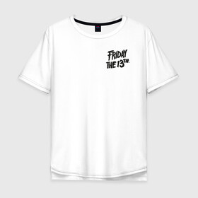 Мужская футболка хлопок Oversize с принтом Friday The 13th Logo в Петрозаводске, 100% хлопок | свободный крой, круглый ворот, “спинка” длиннее передней части | friday the 13th | vdosadir | маркус ниспель | пятница 13 е