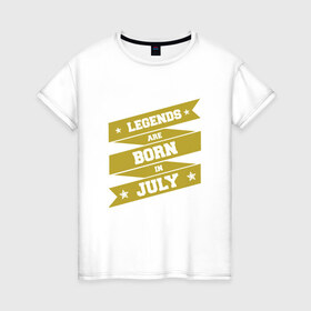 Женская футболка хлопок с принтом Легенды рождаются в июле в Петрозаводске, 100% хлопок | прямой крой, круглый вырез горловины, длина до линии бедер, слегка спущенное плечо | best | birthday | born | family | happy birthday | legend | year | возраст | год | день | день рождения | именинник | именины | июль | легенда | лето | лучший | месяц | подарок | праздник | ребенок | родители | рождение | семья