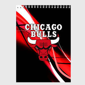 Скетчбук с принтом CHICAGO BULLS ЧИКАГО БУЛЛС в Петрозаводске, 100% бумага
 | 48 листов, плотность листов — 100 г/м2, плотность картонной обложки — 250 г/м2. Листы скреплены сверху удобной пружинной спиралью | Тематика изображения на принте: 23 | bulls | chicago bulls | jordan | logo | michael jordan | nba | paris saint germain | psg | red | sport | быки | джордан | лого | майкл джордан | псж | спорт | чикаго буллс