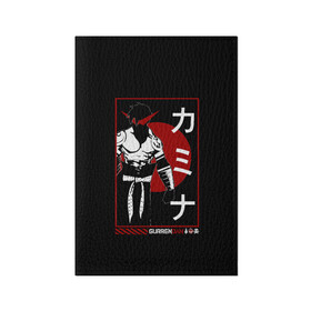 Обложка для паспорта матовая кожа с принтом Гуррен Лаганн Камина в Петрозаводске, натуральная матовая кожа | размер 19,3 х 13,7 см; прозрачные пластиковые крепления | gurren | japan | kamina | lagann | аниме | бур | гуррен | гуррендан | ёко | иероглифы | камина | лаганн | промар | самурай | симон | стиль | япония | японский