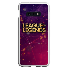 Чехол для Samsung S10E с принтом League of Legends в Петрозаводске, Силикон | Область печати: задняя сторона чехла, без боковых панелей | art | dota | dota 2 | fan | game | hero | league | league of legends | legends | lol | moba | mobile legend | riot game | герои | детские | дота | женские | игра | моба | мужские