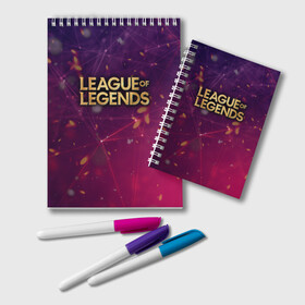 Блокнот с принтом League of Legends в Петрозаводске, 100% бумага | 48 листов, плотность листов — 60 г/м2, плотность картонной обложки — 250 г/м2. Листы скреплены удобной пружинной спиралью. Цвет линий — светло-серый
 | Тематика изображения на принте: art | dota | dota 2 | fan | game | hero | league | league of legends | legends | lol | moba | mobile legend | riot game | герои | детские | дота | женские | игра | моба | мужские