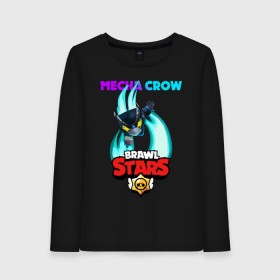 Женский лонгслив хлопок с принтом BRAWL STARS MECHA CROW. в Петрозаводске, 100% хлопок |  | 8 bit | brawl stars | crow | gale | leon | leon shark | max | mecha | mecha crow | mr.p | sally leon | shark | tara | virus 8 bit | werewolf leon | акула | берли | бравл старс | ворон | макс | оборотень