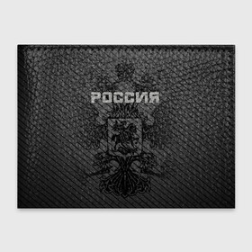 Обложка для студенческого билета с принтом Россия карбон в Петрозаводске, натуральная кожа | Размер: 11*8 см; Печать на всей внешней стороне | Тематика изображения на принте: ru | rus | russia | team | герб | двуглавый | знак | империя | карбон | надпись | национальный | орел | отечественный | патриот | родина | российская | россия | русич | русский | русь | рф | сборная | символ | спорт