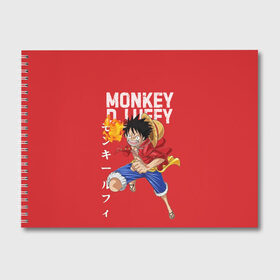 Альбом для рисования с принтом Monkey D Luffy в Петрозаводске, 100% бумага
 | матовая бумага, плотность 200 мг. | Тематика изображения на принте: monkey d. luffy | nami | one piece | аниме | большой куш | луффи | манки де луффи | нами | пиратская | пираты | тони | череп | чоппер | шляпа