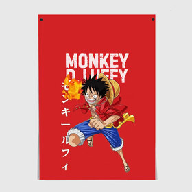 Постер с принтом Monkey D. Luffy в Петрозаводске, 100% бумага
 | бумага, плотность 150 мг. Матовая, но за счет высокого коэффициента гладкости имеет небольшой блеск и дает на свету блики, но в отличии от глянцевой бумаги не покрыта лаком | monkey d. luffy | nami | one piece | аниме | большой куш | луффи | манки де луффи | нами | пиратская | пираты | тони | череп | чоппер | шляпа