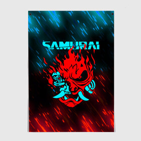 Постер с принтом CYBERPUNK 2077 SAMURAI в Петрозаводске, 100% бумага
 | бумага, плотность 150 мг. Матовая, но за счет высокого коэффициента гладкости имеет небольшой блеск и дает на свету блики, но в отличии от глянцевой бумаги не покрыта лаком | cd project red | cyberpunk 2077 | demon | keanu reeves | samurai | smile | демон | киану ривз | киберпанк 2077 | самураи | смайл