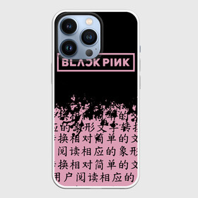 Чехол для iPhone 13 Pro с принтом BlackPink в Петрозаводске,  |  | blackpink | ddu du ddu du | jennie | jisoo | k pop | lisa | rose | блекпинк | дду ду дду ду | дженни | джису | лисы | розэ