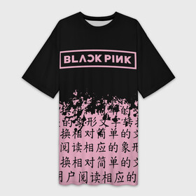 Платье-футболка 3D с принтом BlackPink в Петрозаводске,  |  | blackpink | ddu du ddu du | jennie | jisoo | k pop | lisa | rose | блекпинк | дду ду дду ду | дженни | джису | лисы | розэ