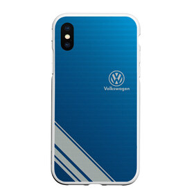 Чехол для iPhone XS Max матовый с принтом VOLKSWAGEN в Петрозаводске, Силикон | Область печати: задняя сторона чехла, без боковых панелей | abstract | auto | brand | car | geometry | sport | texture | volkswagen | абстракция | авто | автомобильные | бренд | геометрия | классика | машины | модные | спорт | стиль | текстура | фольксваген