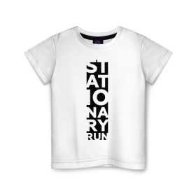 Детская футболка хлопок с принтом Stationary Run в Петрозаводске, 100% хлопок | круглый вырез горловины, полуприлегающий силуэт, длина до линии бедер | russiarunning | бег | раша ранинг | спорт