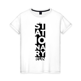 Женская футболка хлопок с принтом Stationary Run в Петрозаводске, 100% хлопок | прямой крой, круглый вырез горловины, длина до линии бедер, слегка спущенное плечо | russiarunning | бег | раша ранинг | спорт