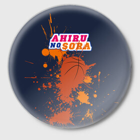 Значок с принтом Ahiru no Sora в Петрозаводске,  металл | круглая форма, металлическая застежка в виде булавки | ahiru no sora | аниме | манга | спорт