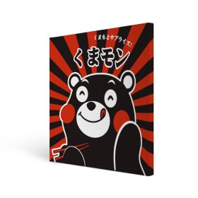 Холст квадратный с принтом кумамон в Петрозаводске, 100% ПВХ |  | fire | for | glory | hell | japan | kumamon | of course | ofc | satan | the | иероглифы | кумамон | медведь | огонь | пожар | сатана | япония