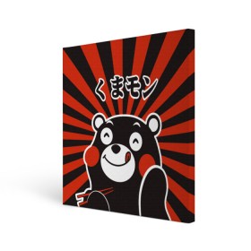 Холст квадратный с принтом Kumamon в Петрозаводске, 100% ПВХ |  | fire | for | glory | hell | japan | kumamon | of course | ofc | satan | the | иероглифы | кумамон | медведь | огонь | пожар | сатана | япония