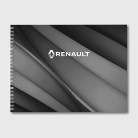 Альбом для рисования с принтом RENAULT в Петрозаводске, 100% бумага
 | матовая бумага, плотность 200 мг. | Тематика изображения на принте: abstract | auto | brand | car | geometry | renault | sport | texture | абстракция | авто | автомобильные | бренд | геометрия | классика | машины | модные | ренаулт | спорт | стиль | текстура